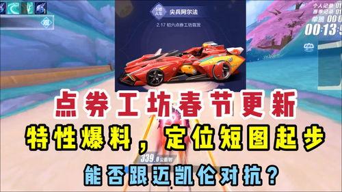 手游最新点券车爆料,点券车功能即将上线,畅享无限游戏乐趣! 第1张 手游最新点券车爆料,点券车功能即将上线,畅享无限游戏乐趣! 第1张