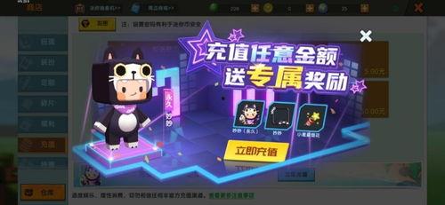 迷你皮肤爆料最新,探索神秘元素,焕新游戏视觉盛宴 第2张 迷你皮肤爆料最新,探索神秘元素,焕新游戏视觉盛宴 第2张