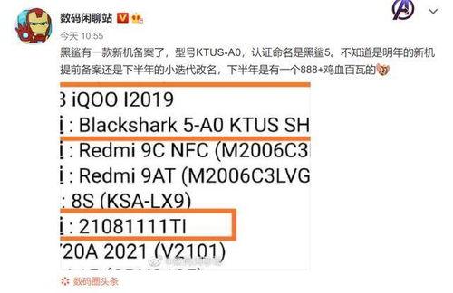 黑鲨最新款爆料,性能怪兽来袭,电竞新标杆! 第3张 黑鲨最新款爆料,性能怪兽来袭,电竞新标杆! 第3张