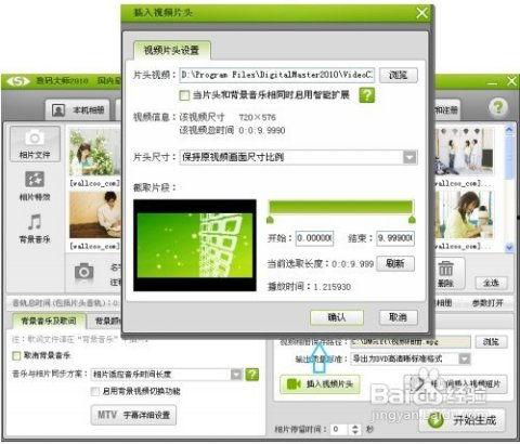 怎样制作爆料图片视频呢,揭秘爆料图片视频制作全攻略  第2张