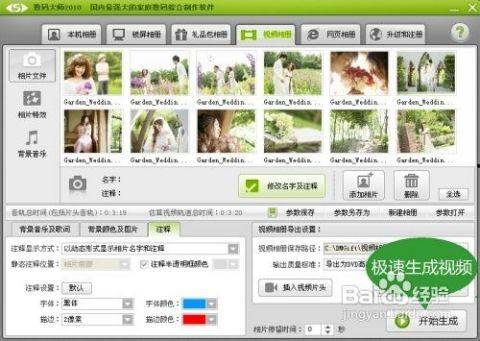 爆料视频如何做的快点,揭秘爆料视频制作速度提升秘籍 第3张 爆料视频如何做的快点,揭秘爆料视频制作速度提升秘籍 第3张